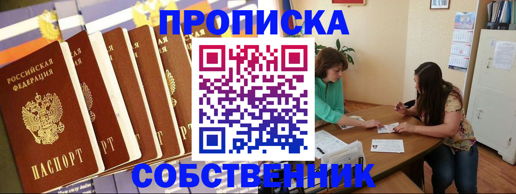 прописка паспорт в Нижневартовске