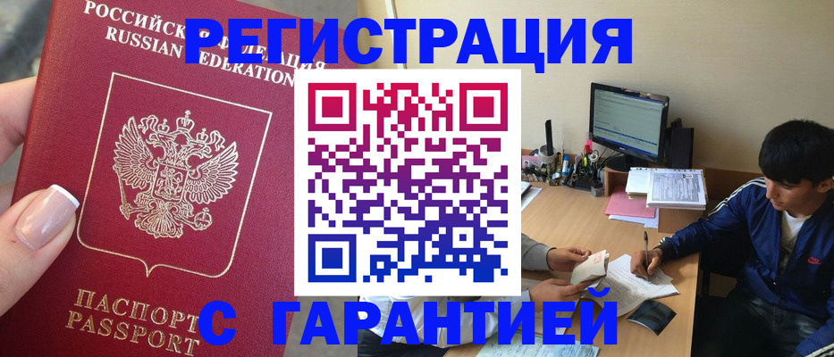 временная регистрация 2025 в Нижневартовске