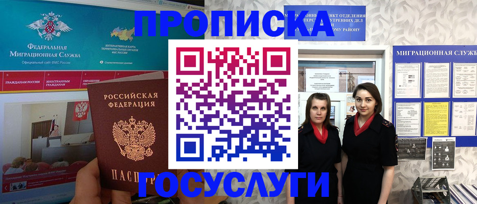 временная регистрация купить в Нижневартовске