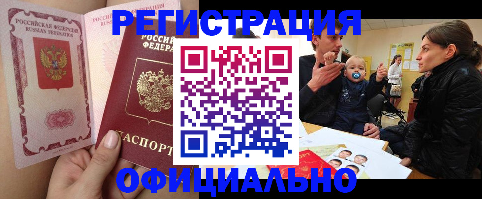 временная регистрация госуслуги в Нижневартовске