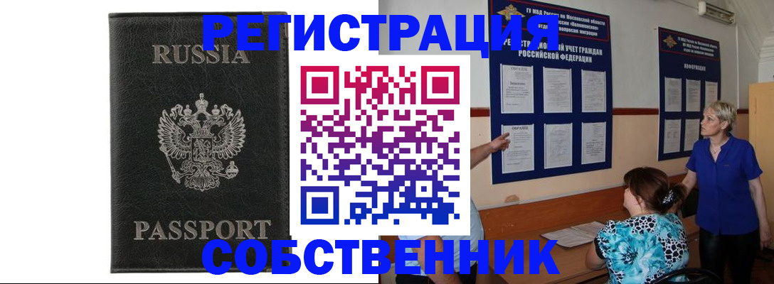 прописка иностранных граждан в Нижневартовске